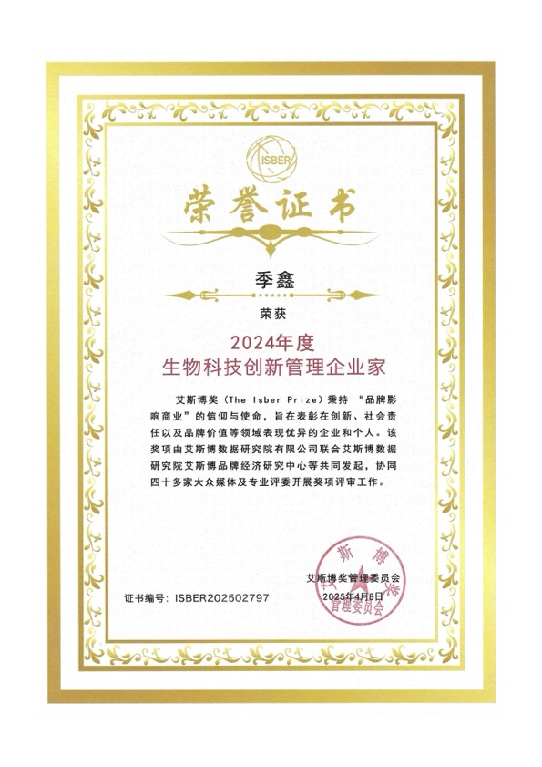 ISBER Prize 2024 certificate